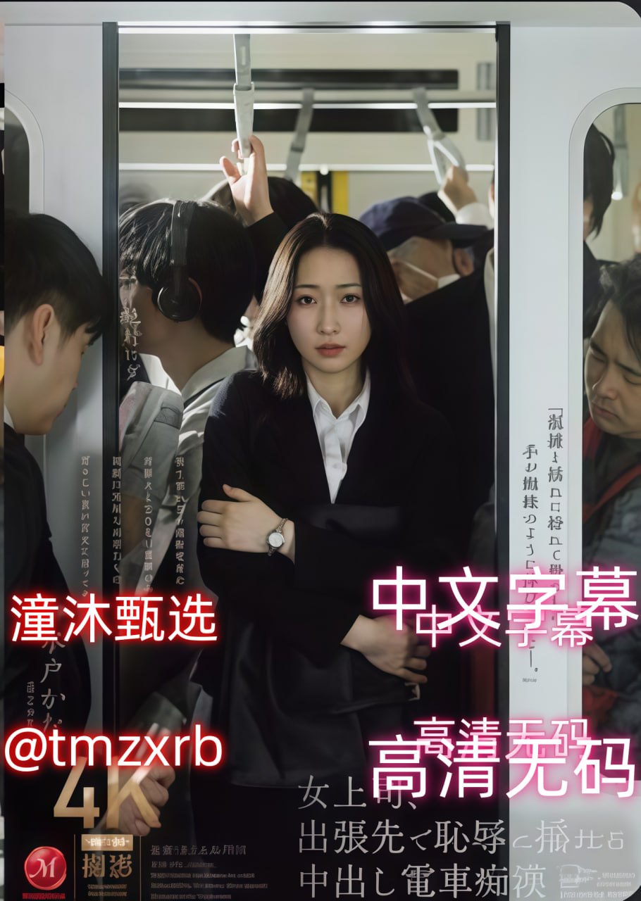 我的漂亮老板娘无删减电影メイリン モデルコレクション メ欧美午夜福利精品一区大全免费高清在线观看