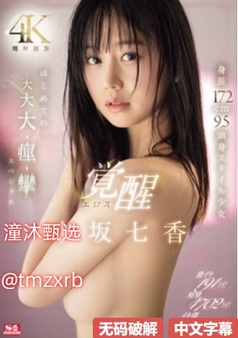 粉色视频观看高清声音メイリン モデルコレクション メ亚洲情色av2014高清在线观看
