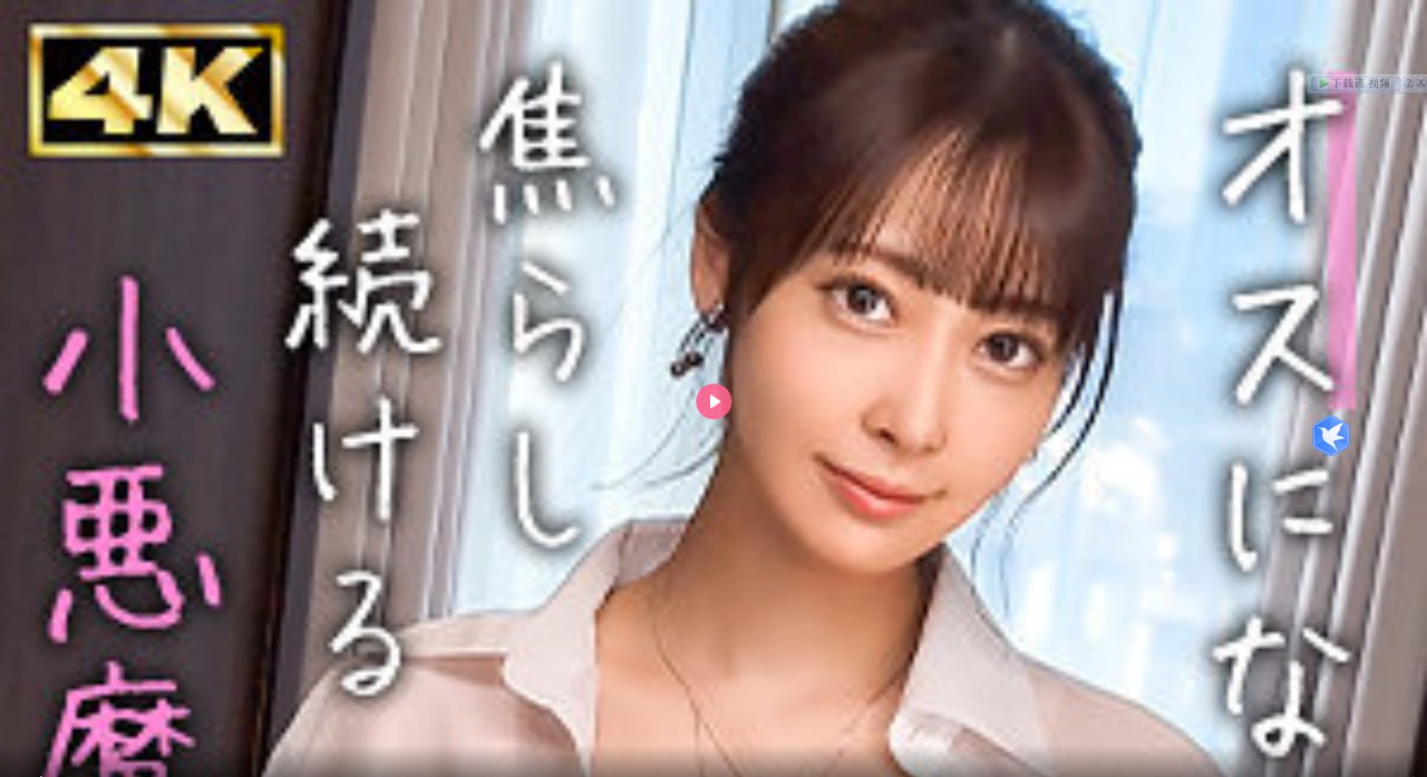 给个快播能看的网站メイリン モデルコレクション メ欧美绿岛av电影高清在线观看